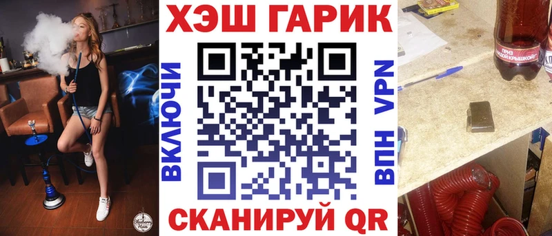 ГАШ хэш  darknet официальный сайт  Инсар  магазин  наркотиков 